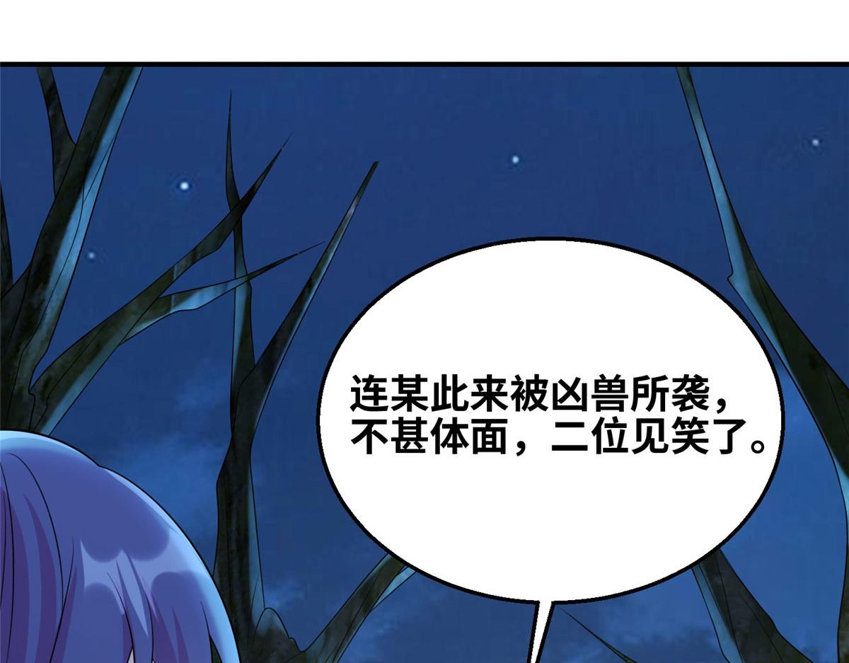 045 荒之力！(1/3)-第46话