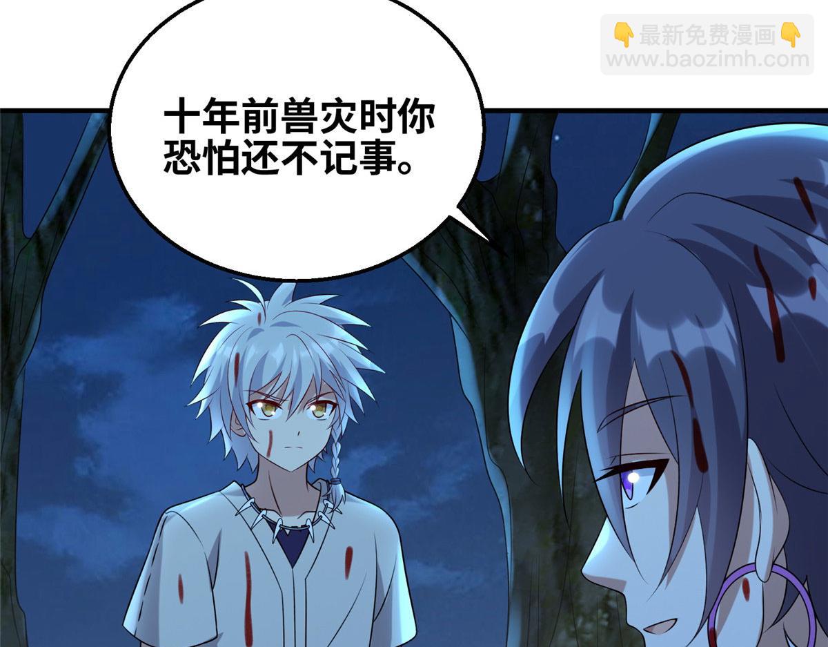 045 荒之力！(1/3)-第46话