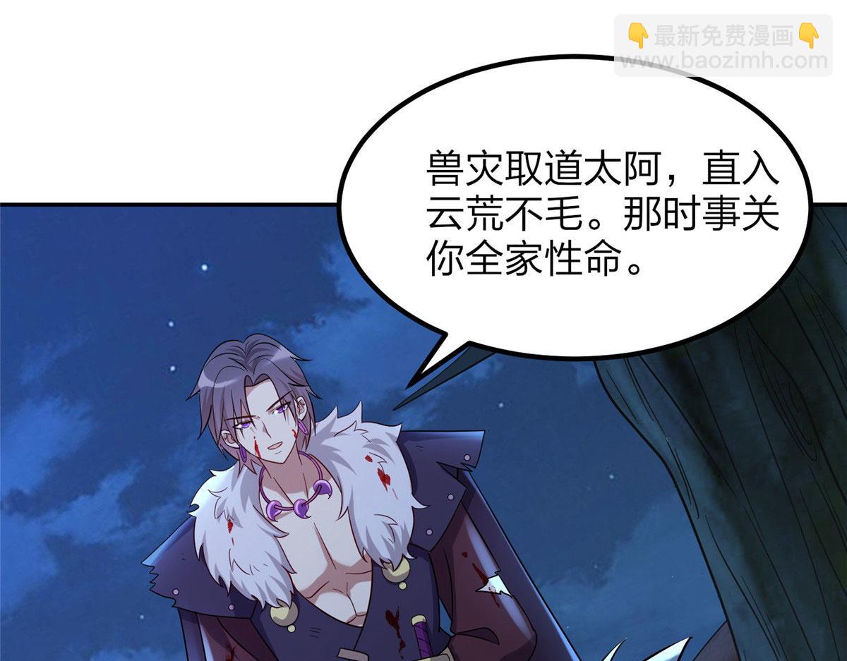 045 荒之力！(1/3)-第46话