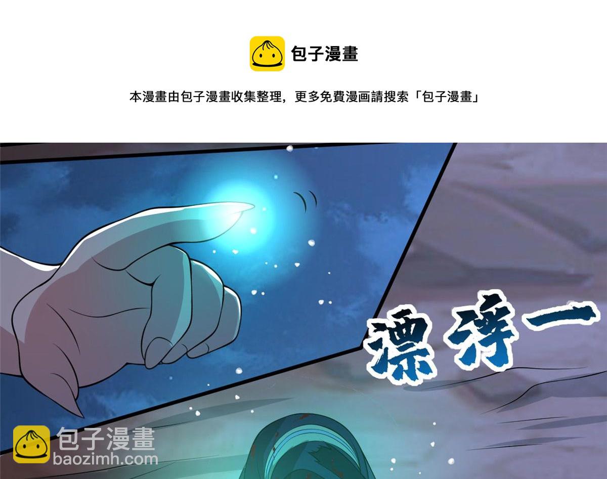 真武世界 - 047 牧童！獸災！！(1/3) - 3