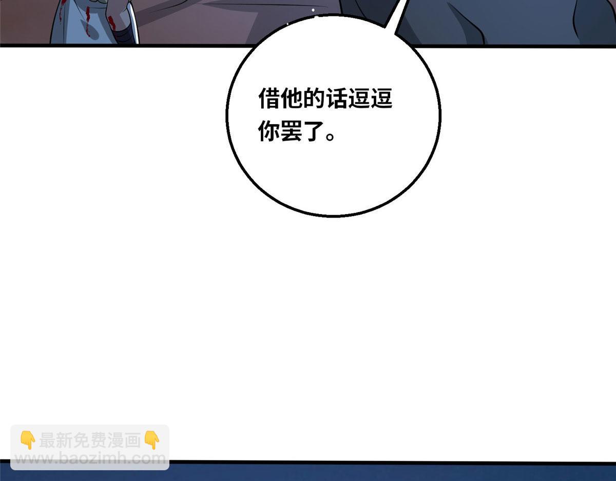 真武世界 - 047 牧童！獸災！！(1/3) - 6