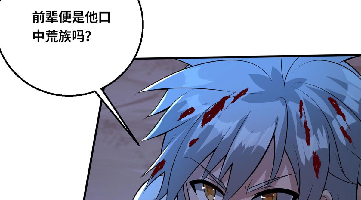 真武世界 - 047 牧童！獸災！！(1/3) - 1