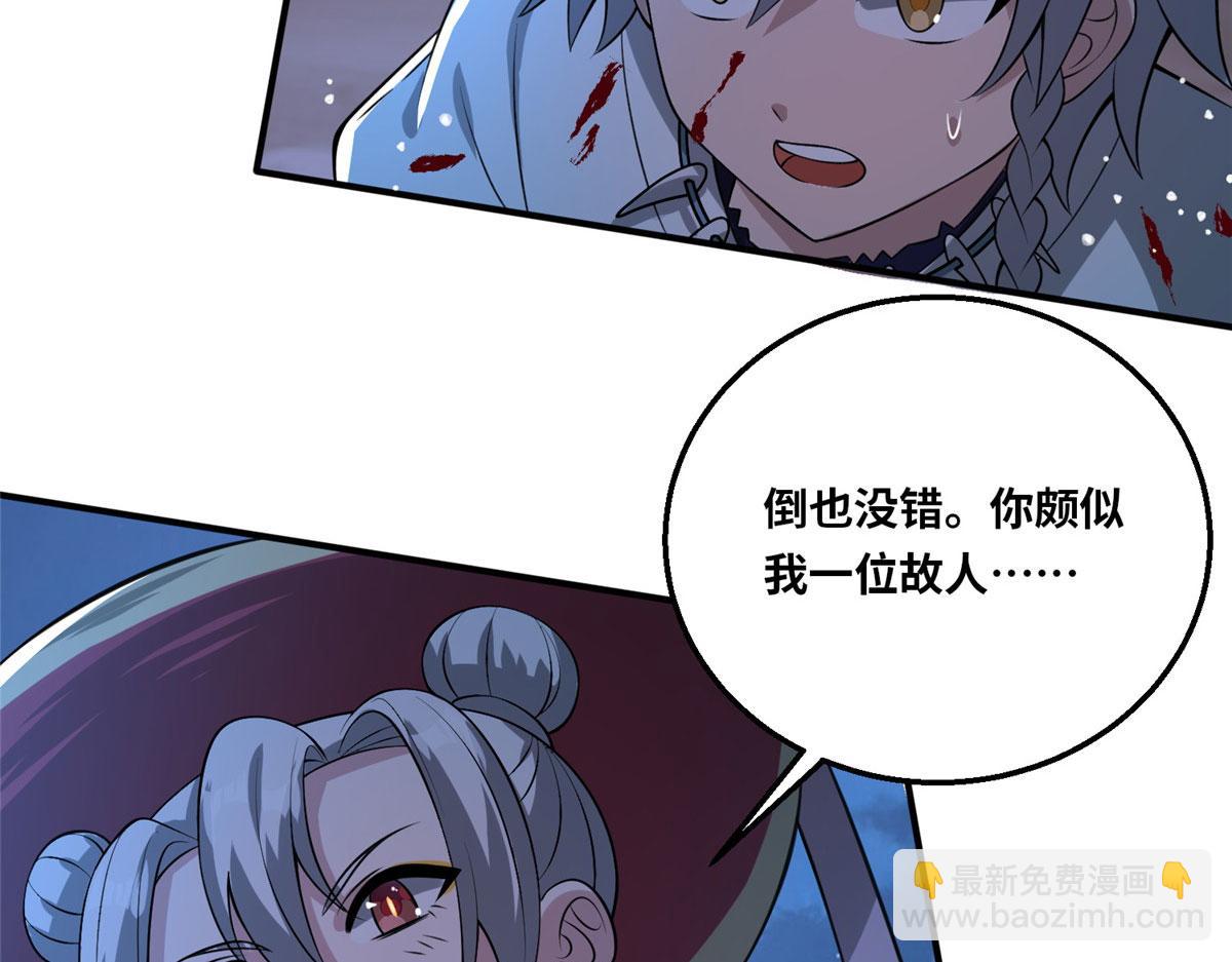 真武世界 - 047 牧童！獸災！！(1/3) - 2
