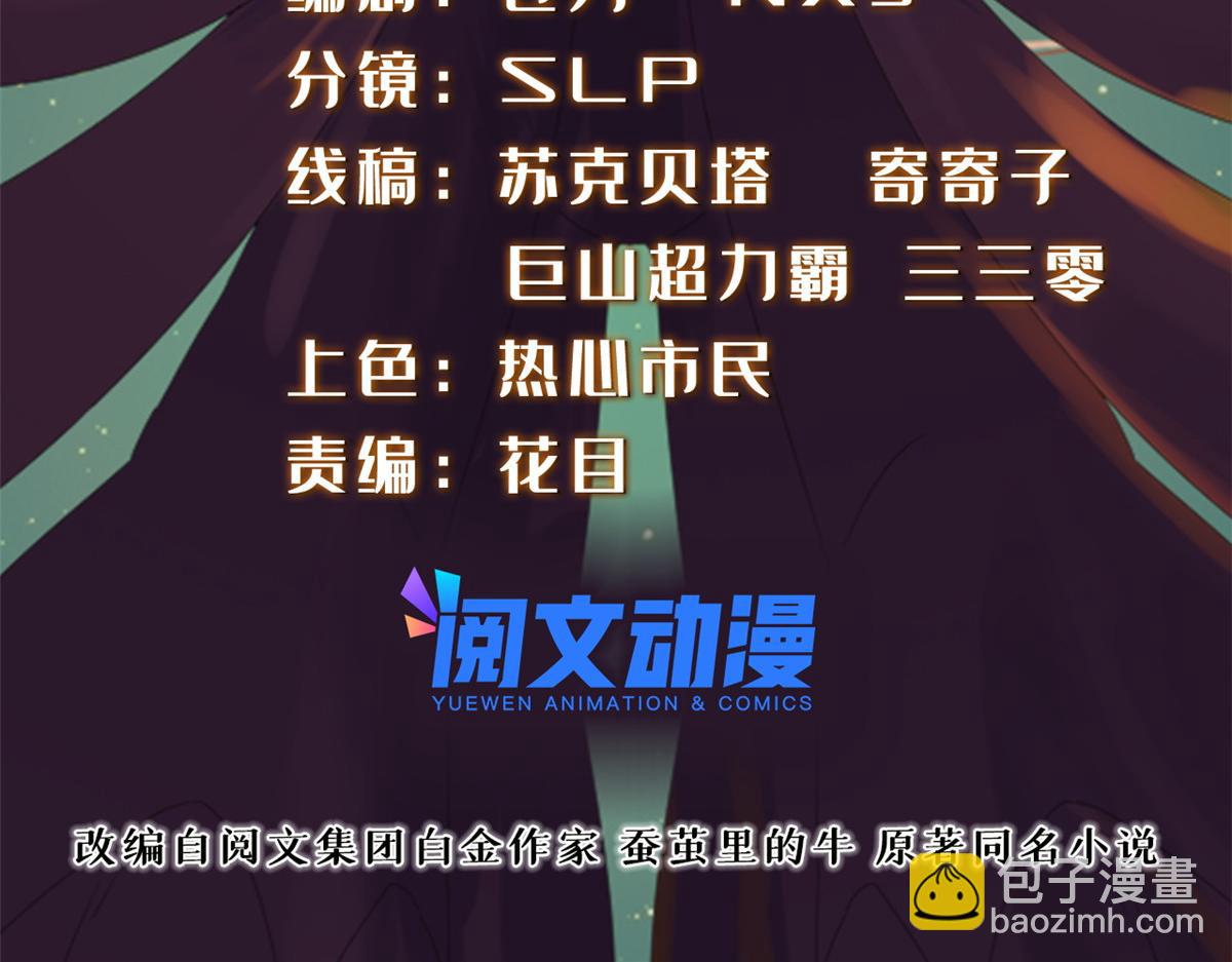 真武世界 - 047 牧童！獸災！！(1/3) - 2