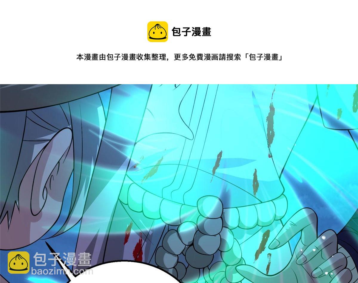 真武世界 - 047 牧童！獸災！！(1/3) - 5