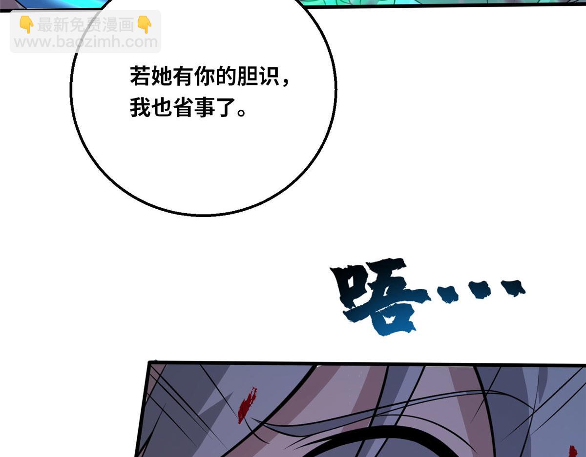 真武世界 - 047 牧童！獸災！！(1/3) - 6
