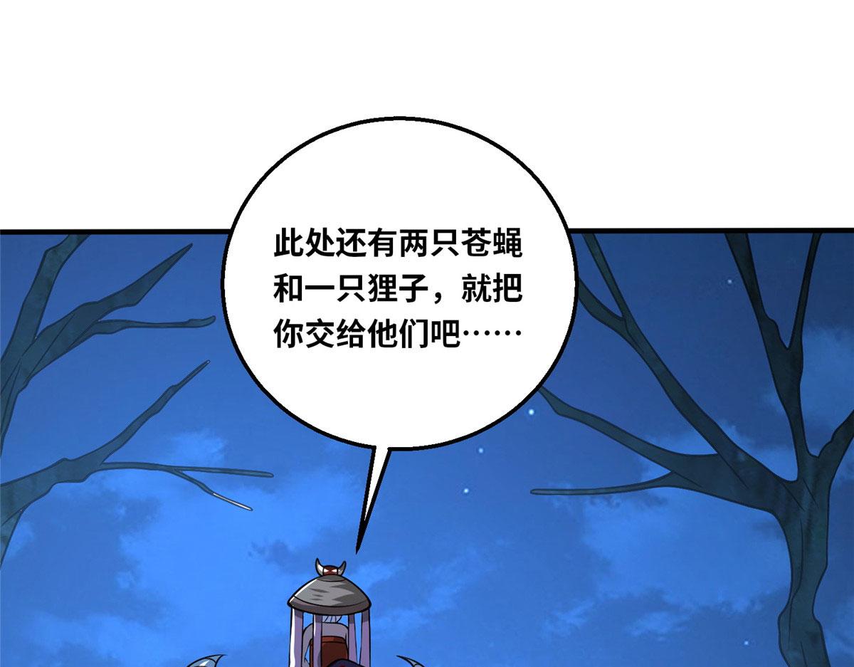 真武世界 - 047 牧童！獸災！！(1/3) - 2