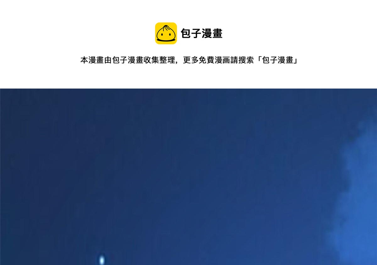 真武世界 - 047 牧童！獸災！！(1/3) - 7