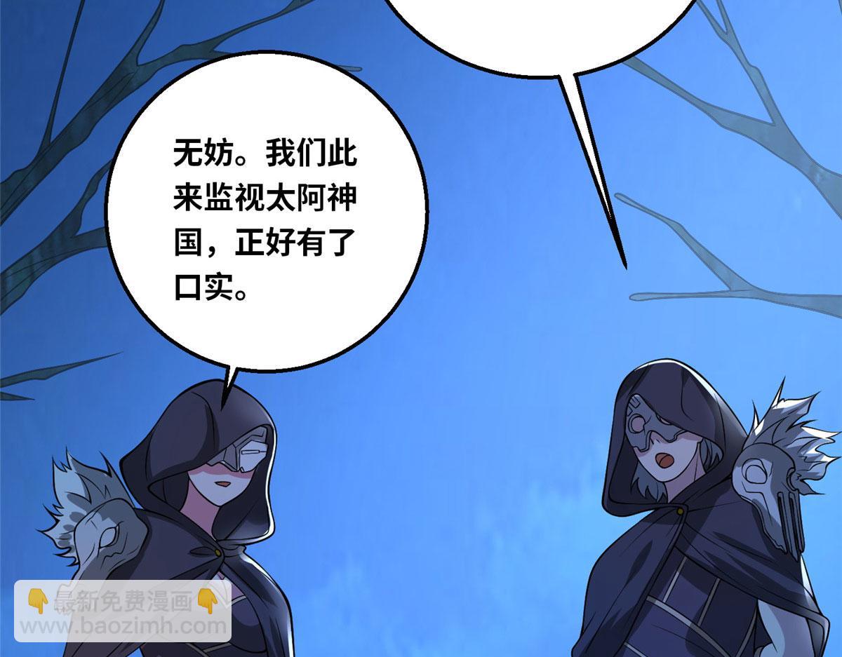 真武世界 - 047 牧童！獸災！！(1/3) - 2