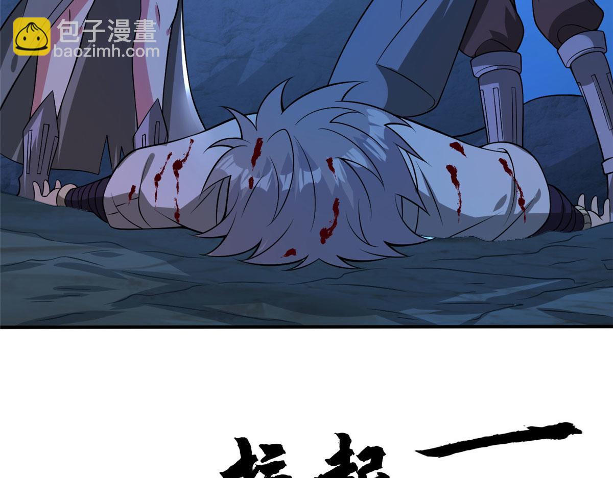 真武世界 - 047 牧童！獸災！！(1/3) - 4