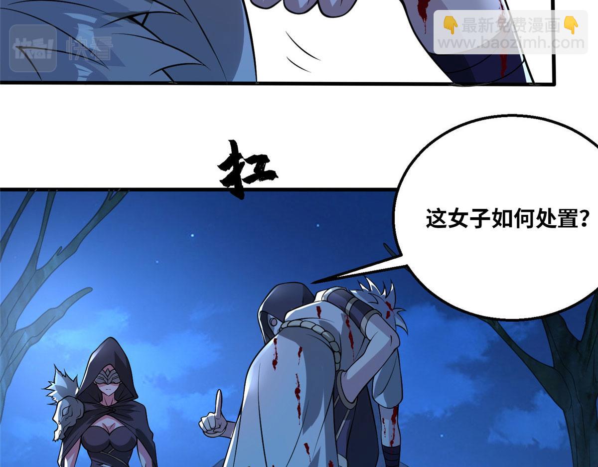 真武世界 - 047 牧童！獸災！！(1/3) - 6