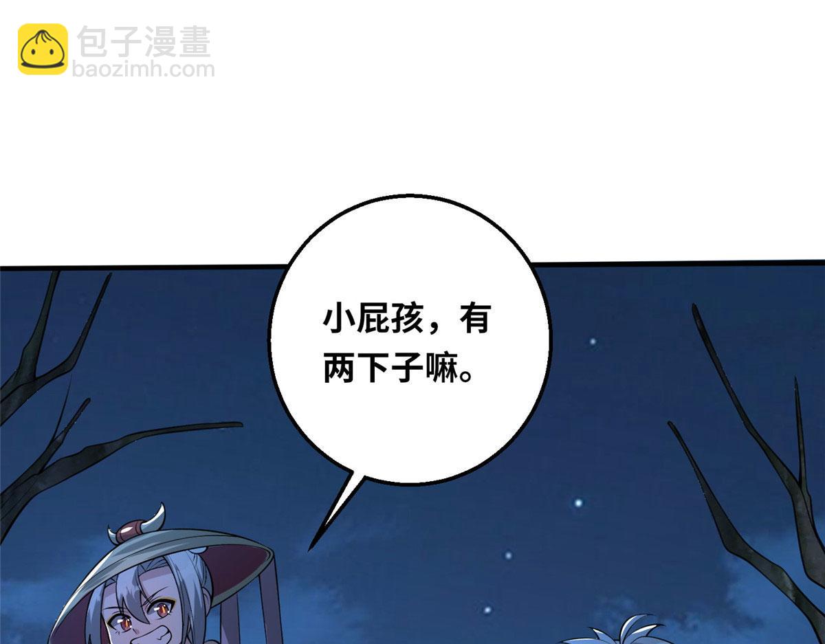 真武世界 - 047 牧童！獸災！！(1/3) - 4
