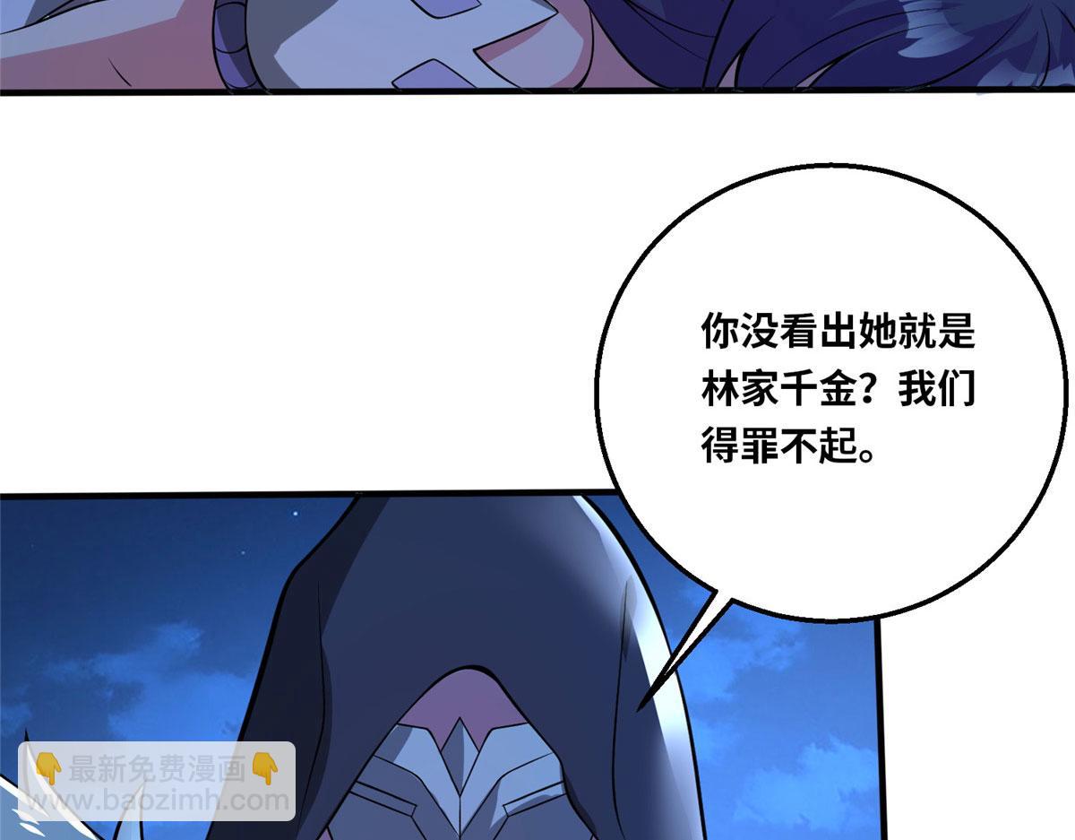 真武世界 - 047 牧童！獸災！！(1/3) - 8