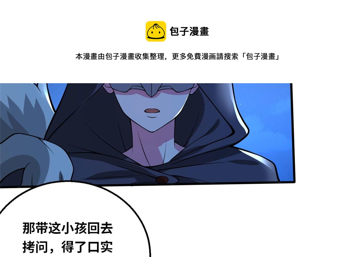 真武世界 - 047 牧童！獸災！！(1/3) - 1