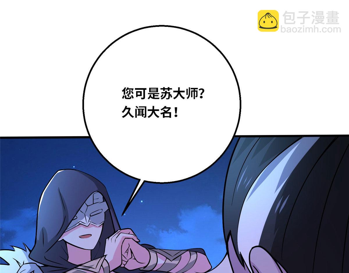 真武世界 - 047 牧童！獸災！！(1/3) - 8