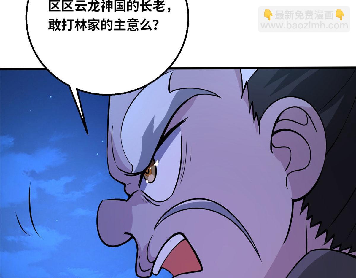 真武世界 - 047 牧童！獸災！！(1/3) - 2