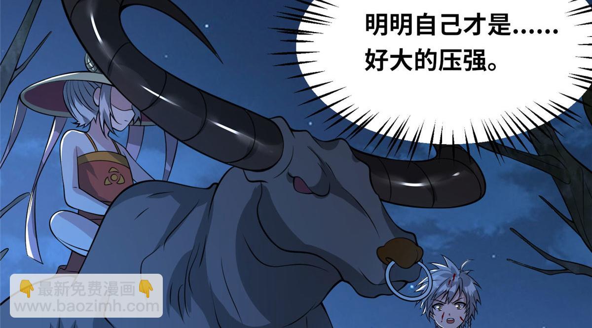 真武世界 - 047 牧童！獸災！！(1/3) - 7