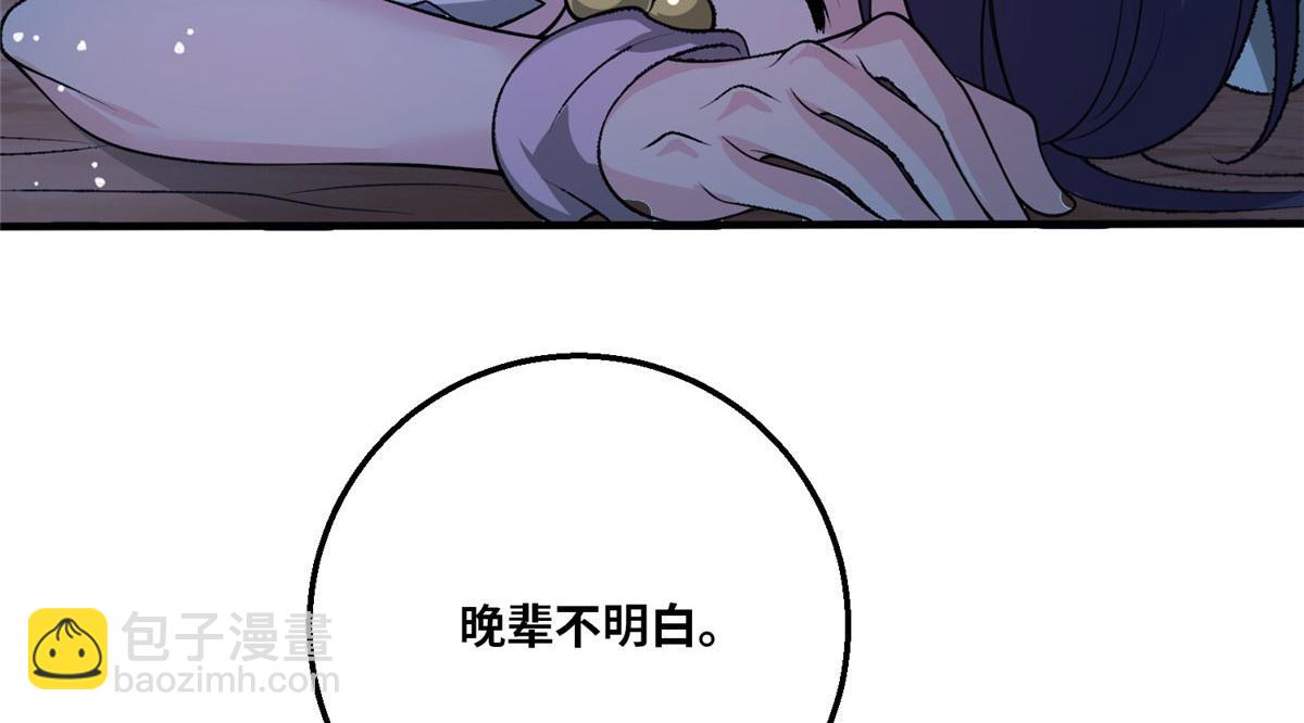 真武世界 - 047 牧童！獸災！！(1/3) - 1