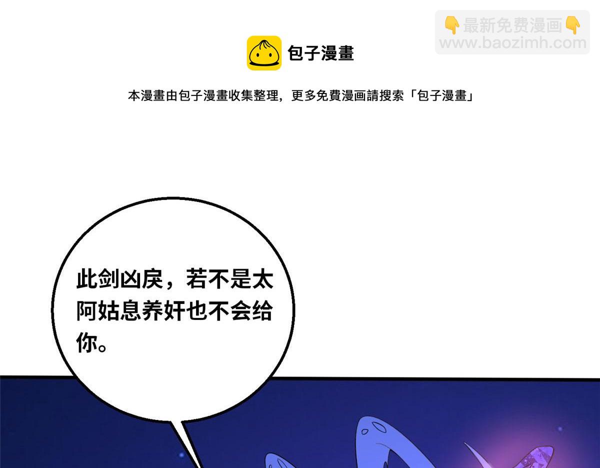 049 入微小成！(1/3)-第50话