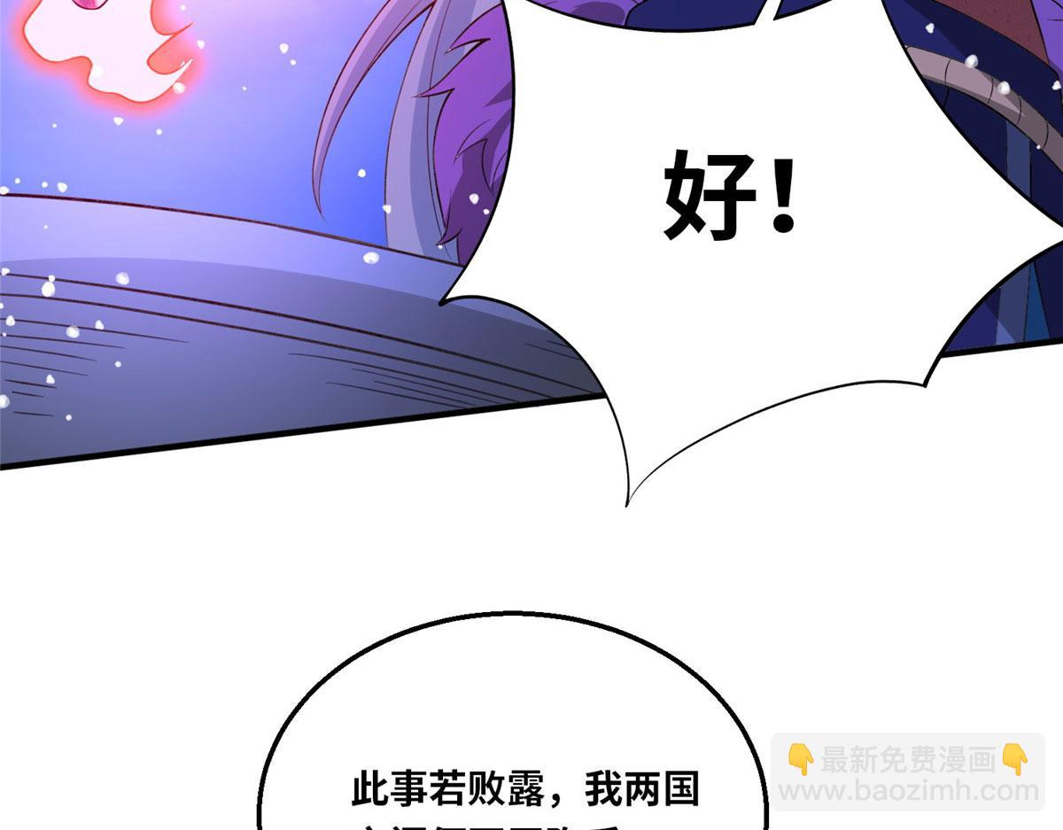 049 入微小成！(1/3)-第50话