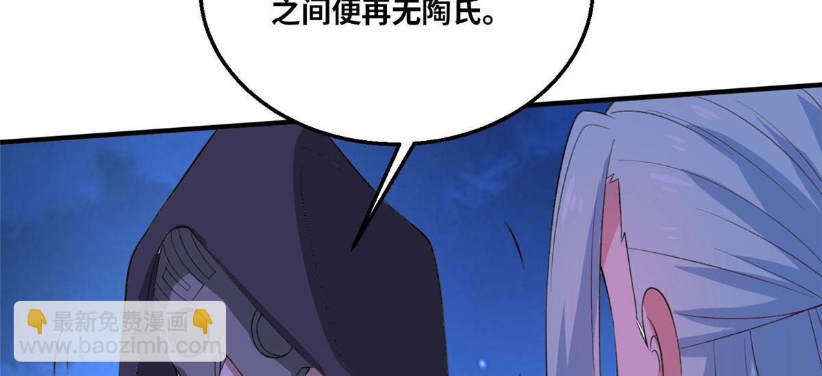 049 入微小成！(1/3)-第50话