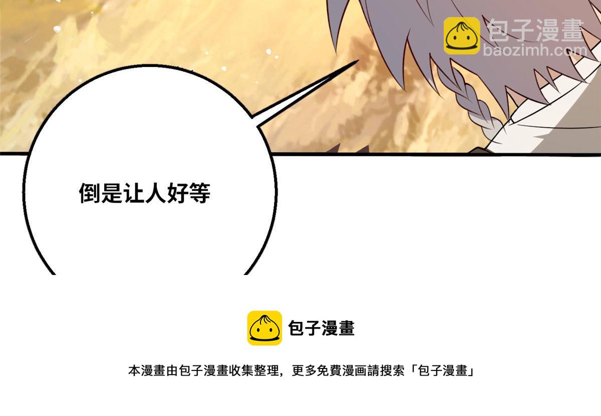 049 入微小成！(1/3)-第50话