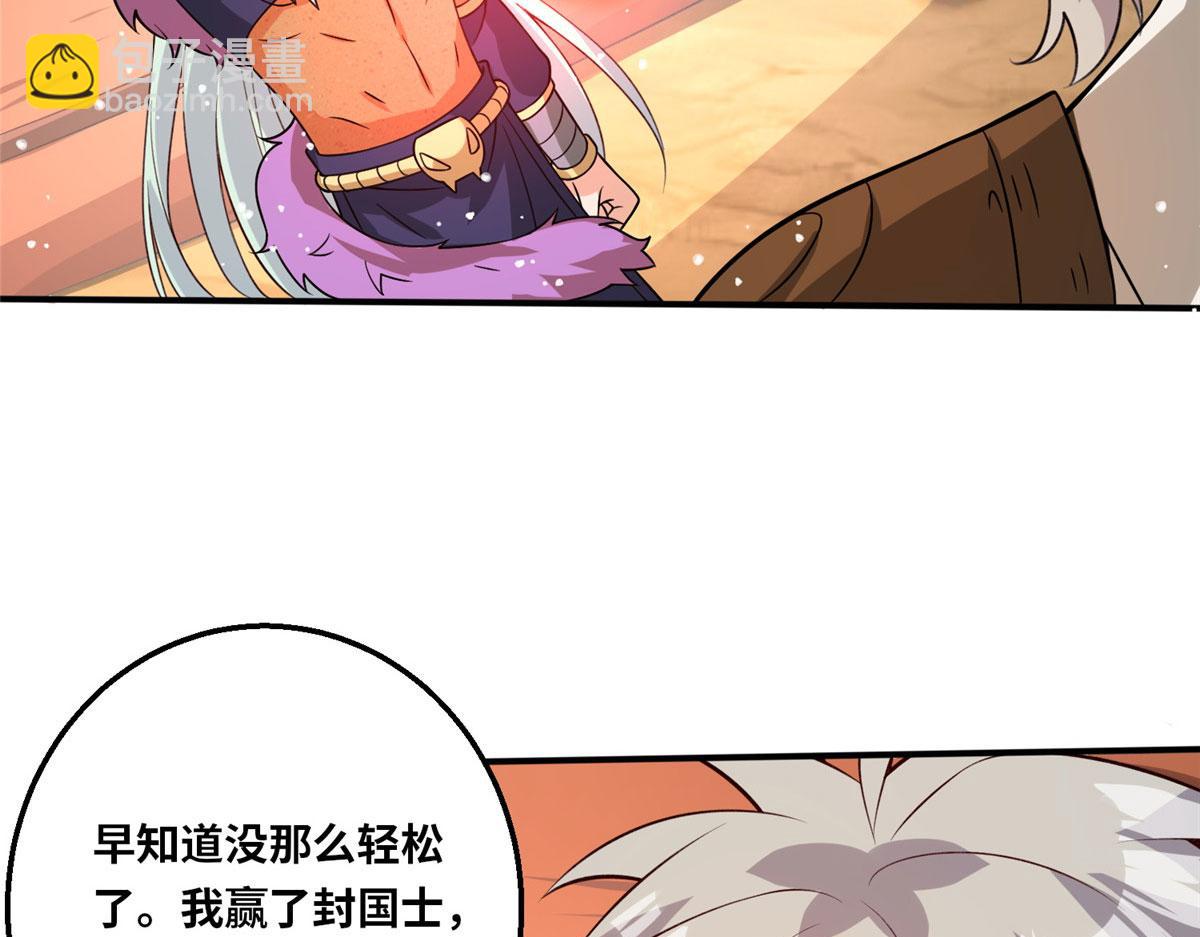 049 入微小成！(1/3)-第50话