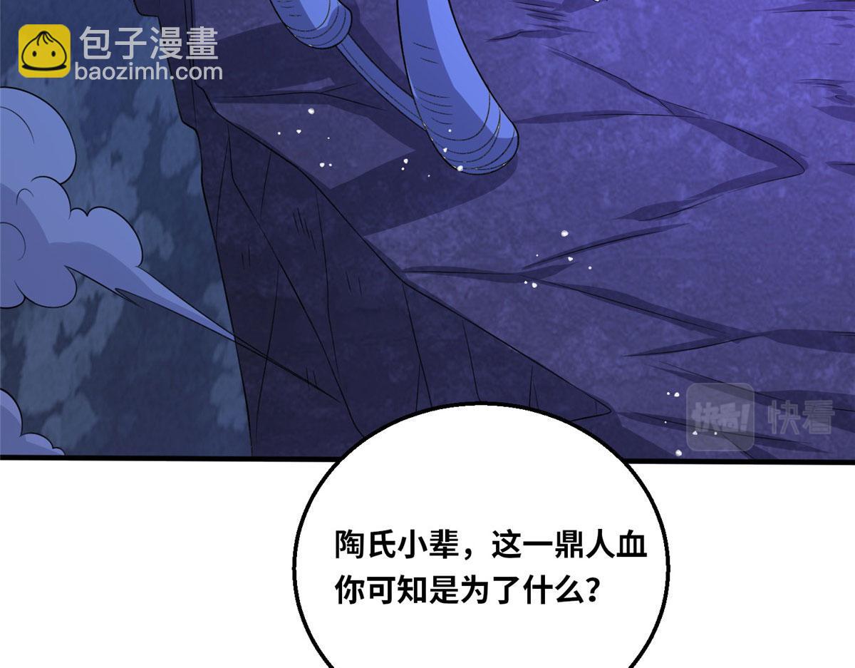 049 入微小成！(1/3)-第50话