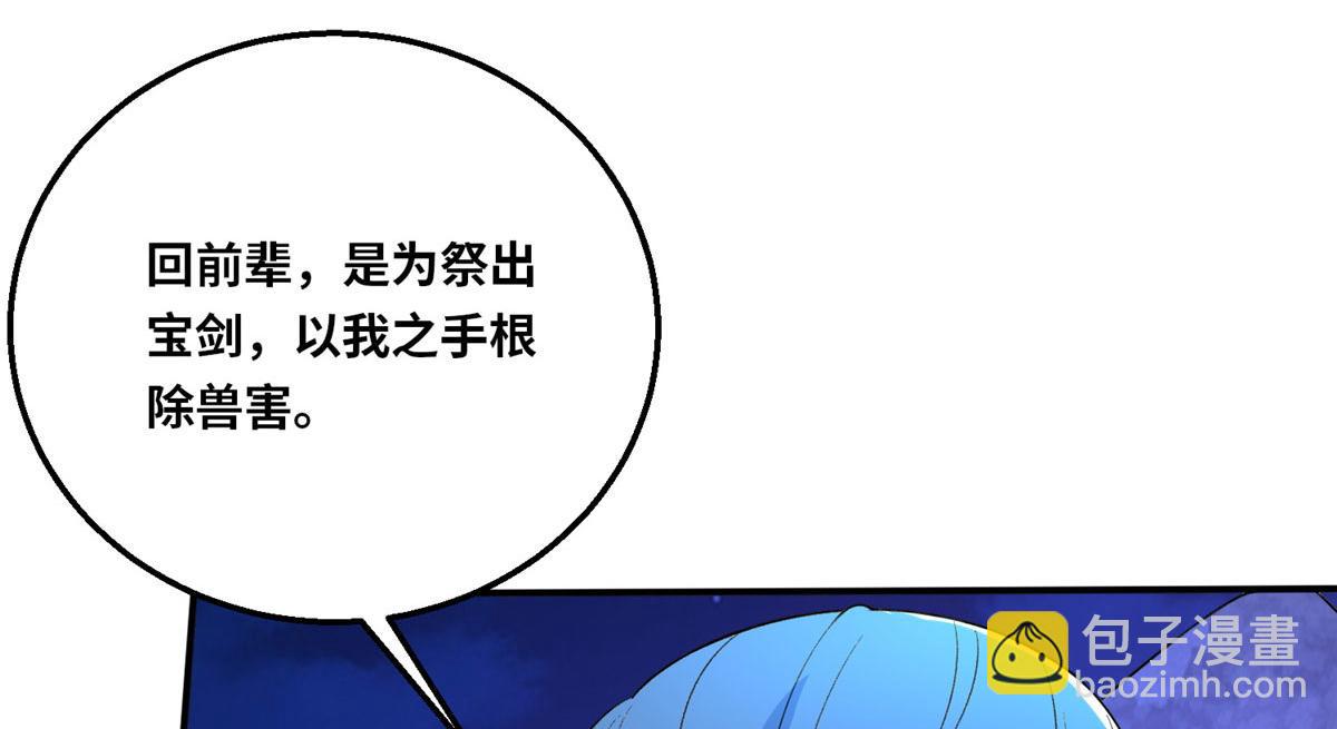 049 入微小成！(1/3)-第50话