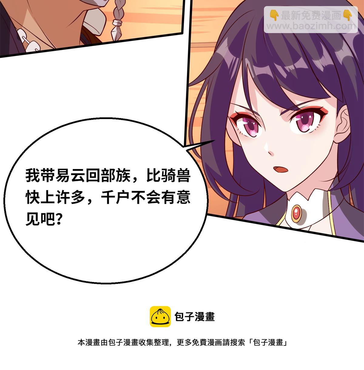 051 有缘再见(1/3)-第52话