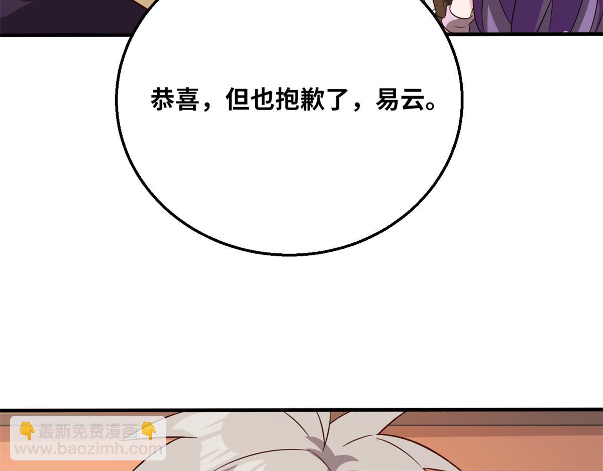 051 有缘再见(1/3)-第52话