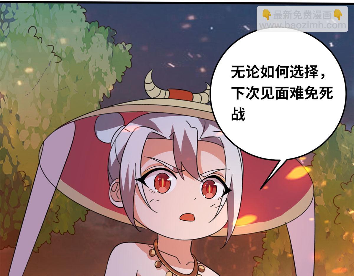 真武世界 - 053 紫晶在暴走(1/3) - 2