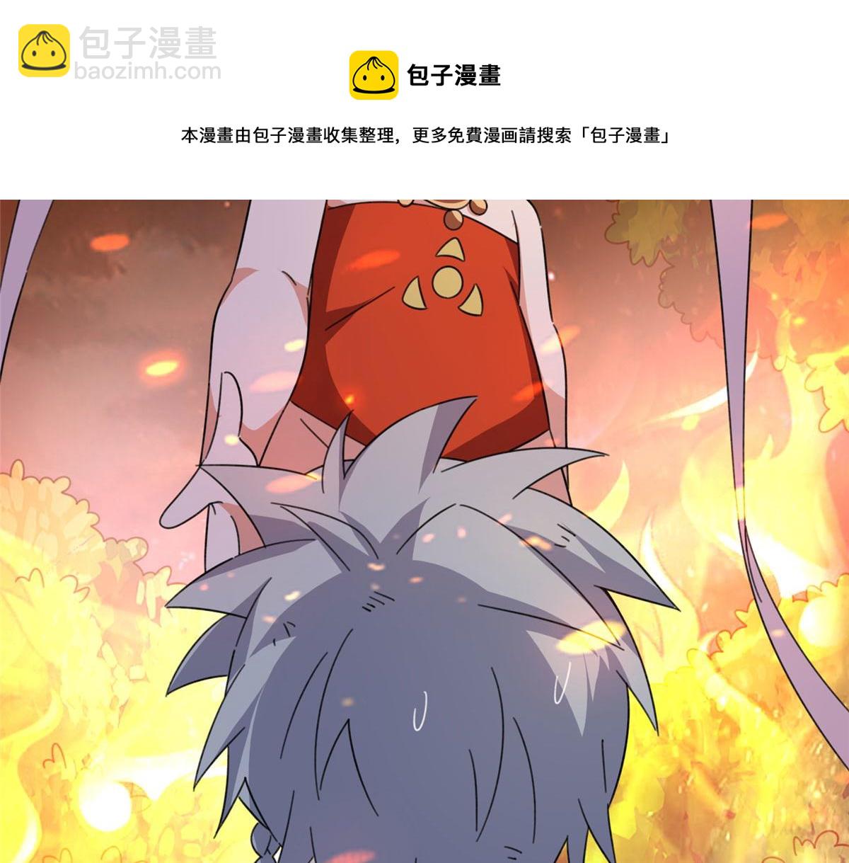 真武世界 - 053 紫晶在暴走(1/3) - 3