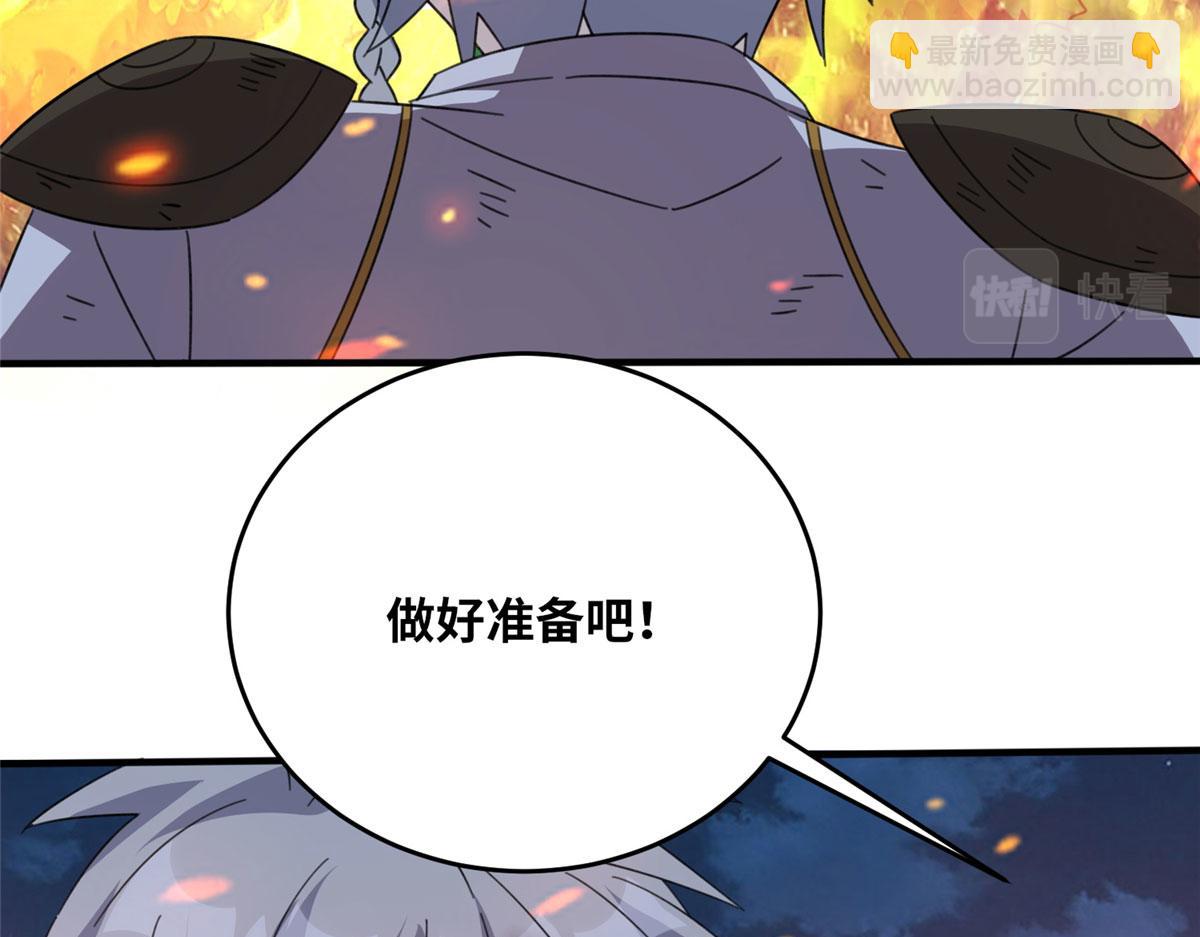 真武世界 - 053 紫晶在暴走(1/3) - 5