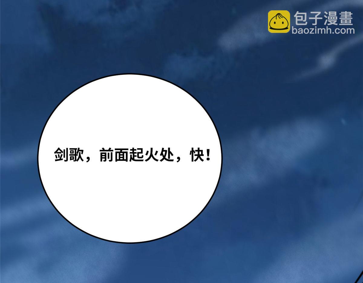 真武世界 - 053 紫晶在暴走(1/3) - 2