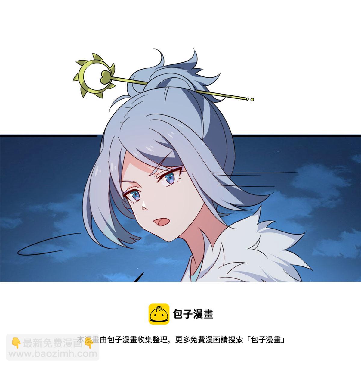 真武世界 - 053 紫晶在暴走(1/3) - 7