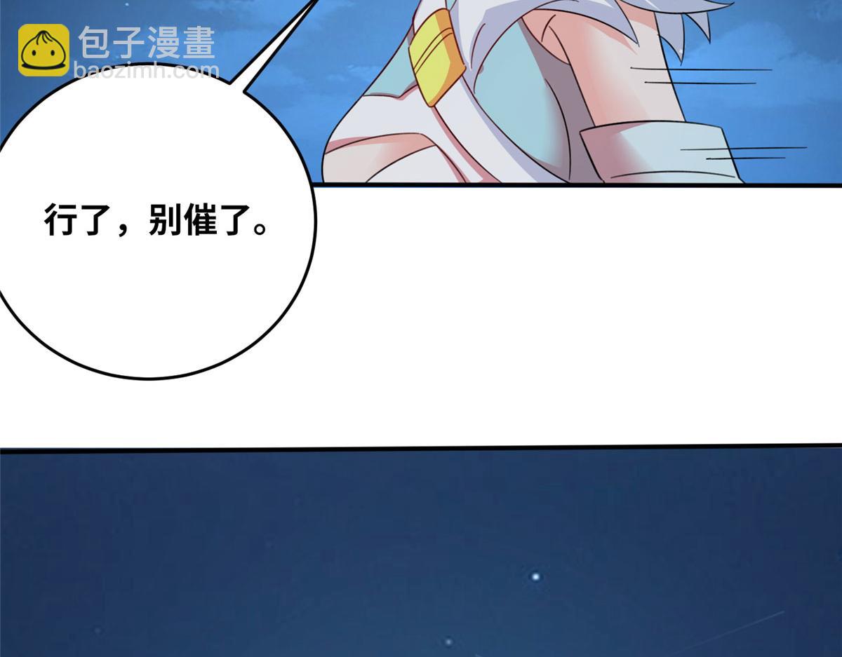 真武世界 - 053 紫晶在暴走(1/3) - 8