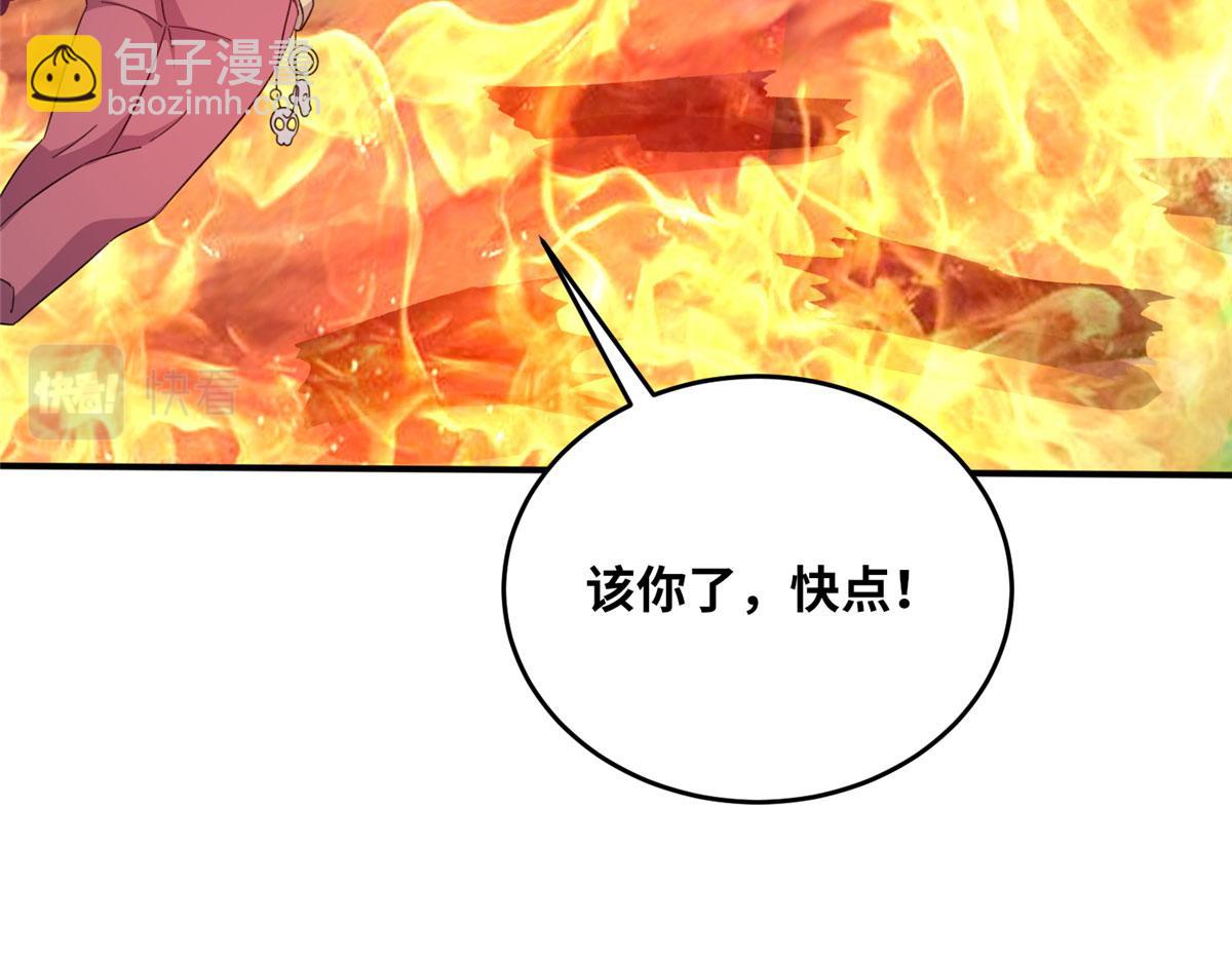 真武世界 - 053 紫晶在暴走(1/3) - 8