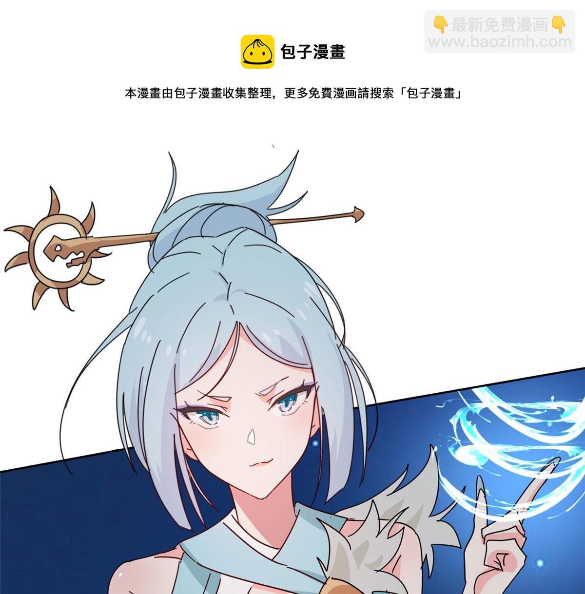 真武世界 - 053 紫晶在暴走(1/3) - 1
