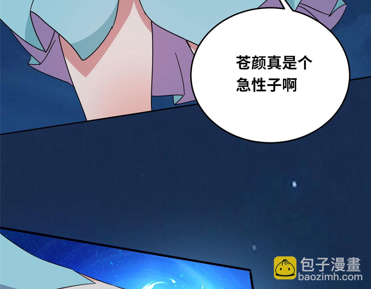 真武世界 - 053 紫晶在暴走(1/3) - 4