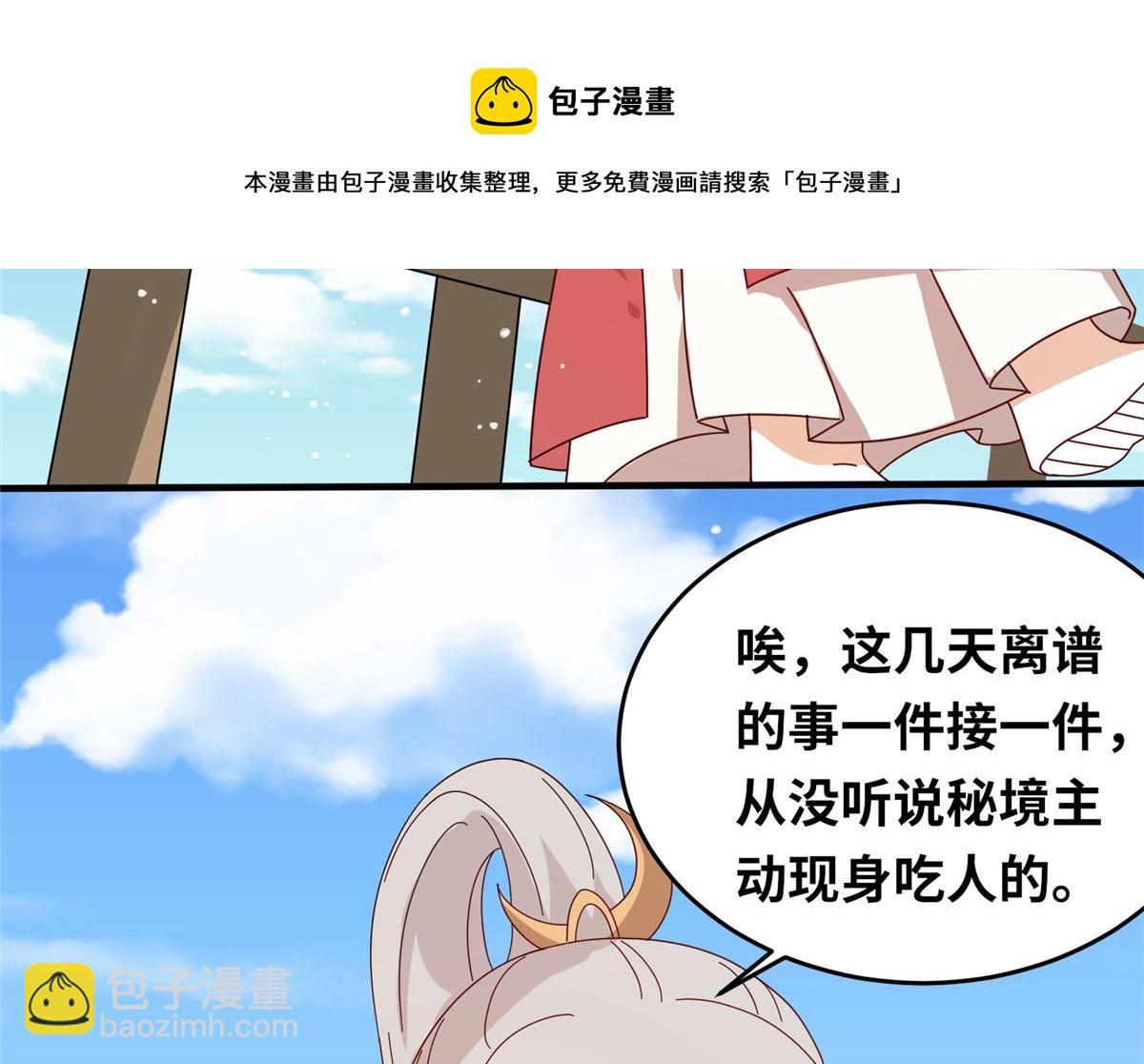 055 最豪华牢房(1/3)-第56话