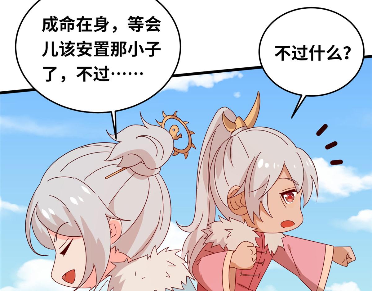 055 最豪华牢房(1/3)-第56话