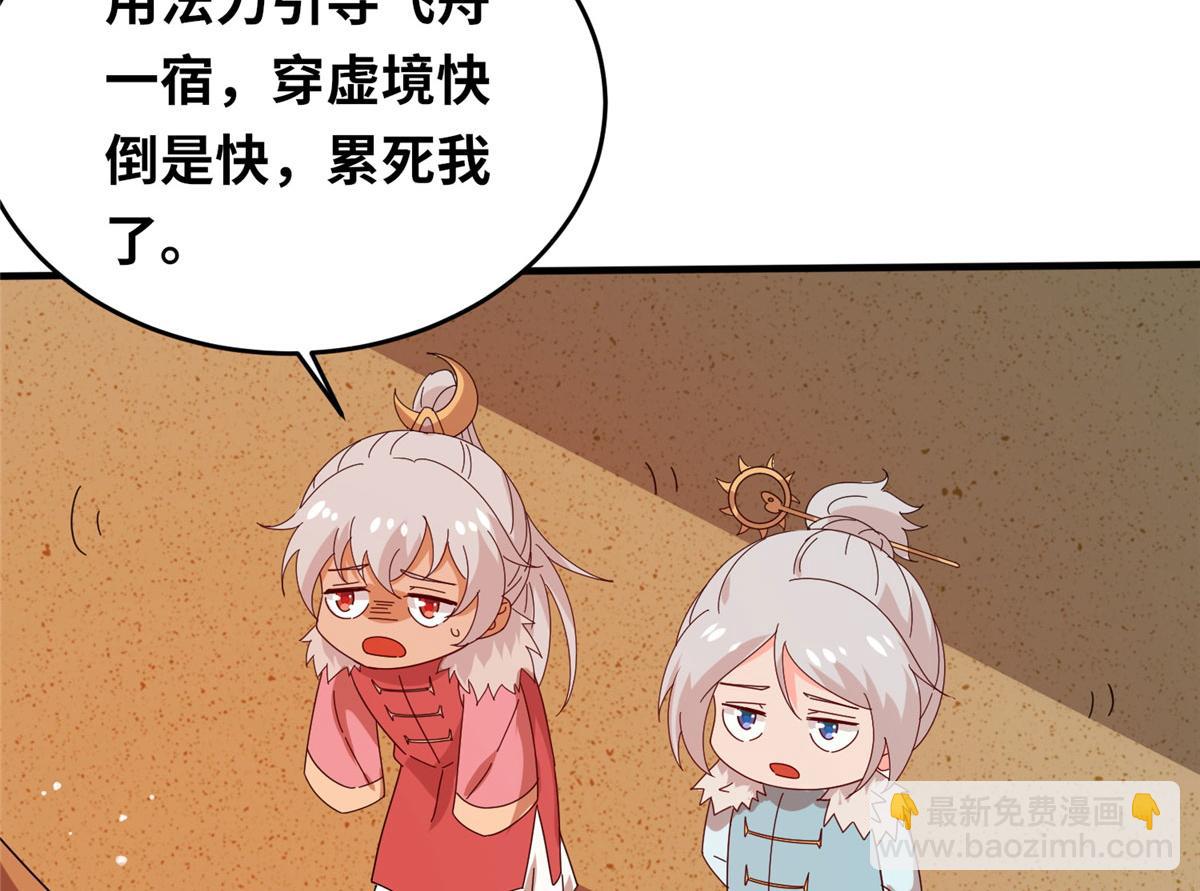 055 最豪华牢房(1/3)-第56话