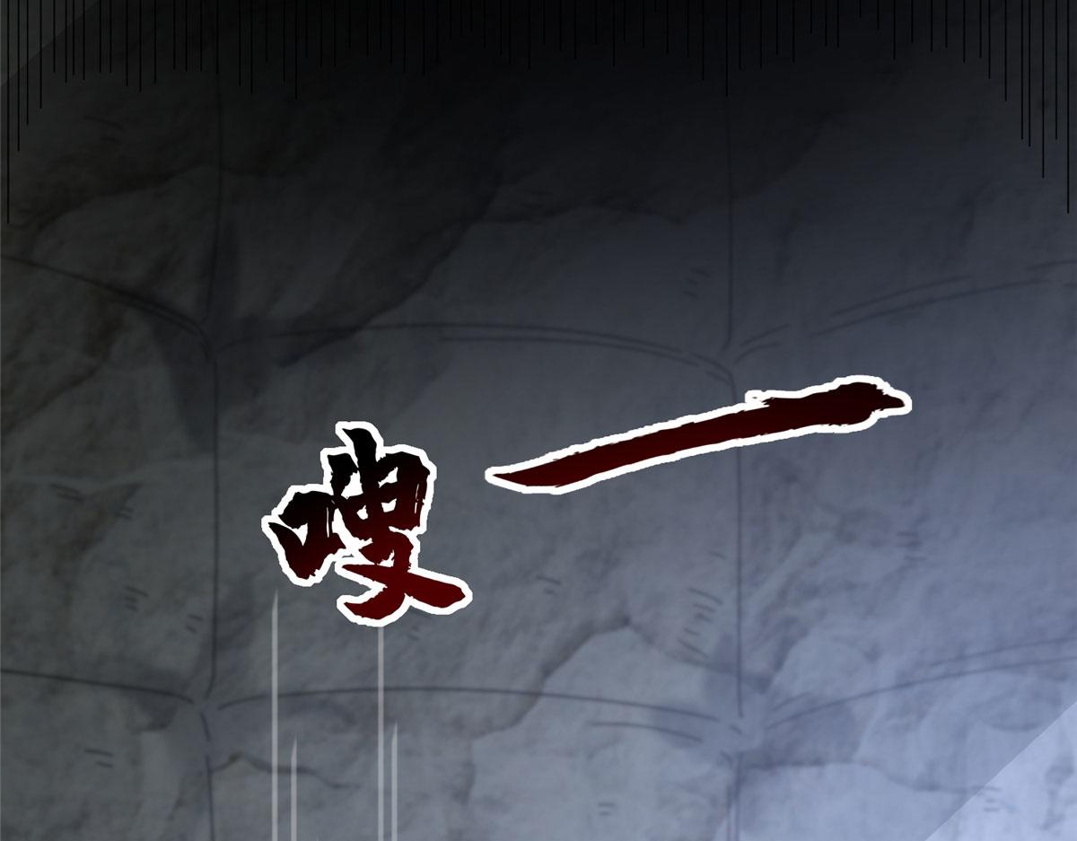真武世界 - 057（上） 轻而易举(1/3) - 2