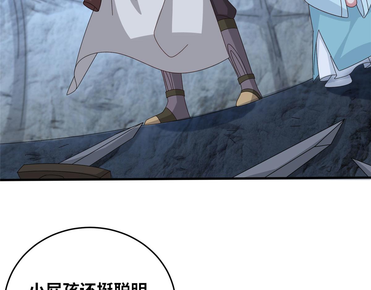 真武世界 - 057（上） 轻而易举(3/3) - 4