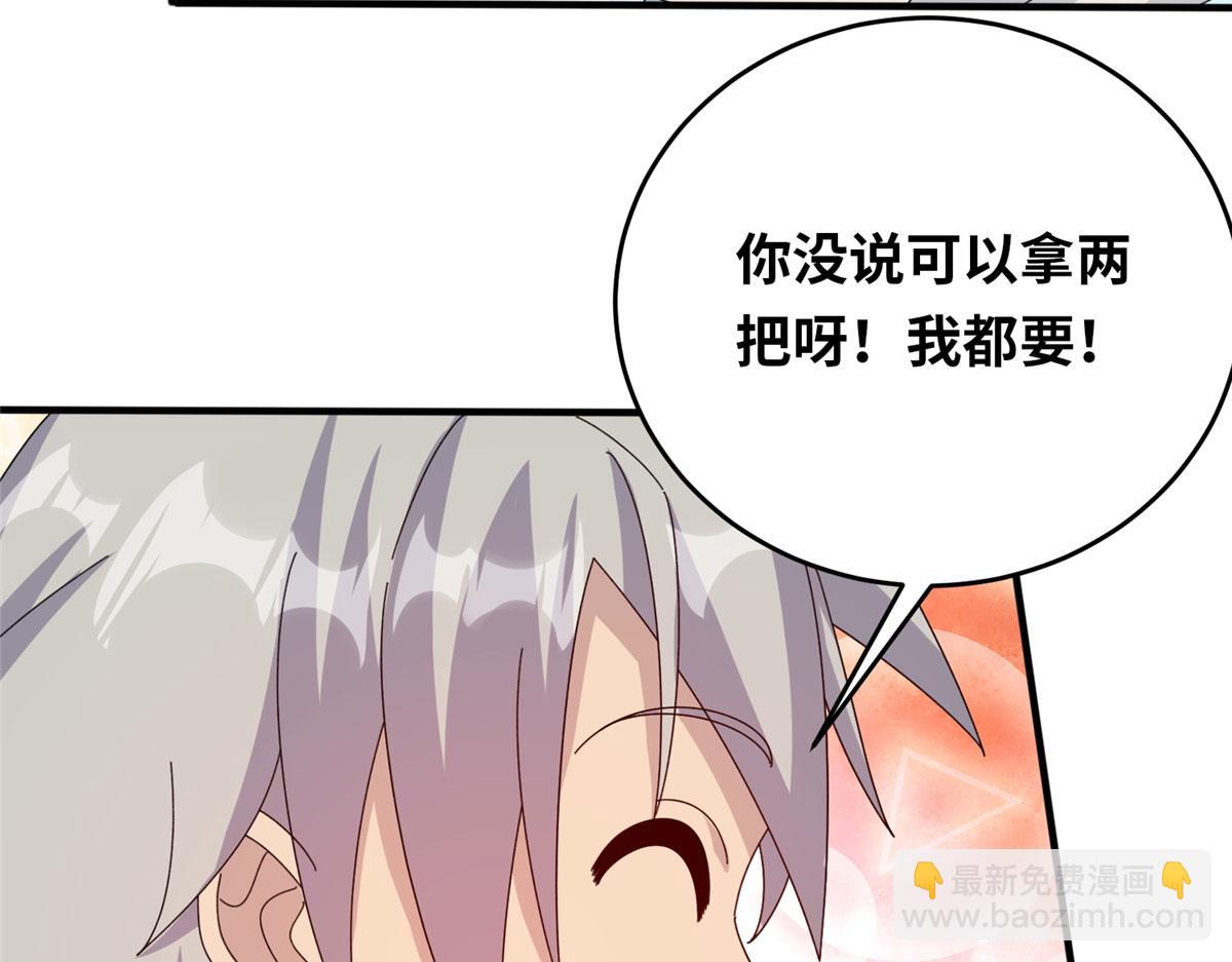 真武世界 - 057（上） 轻而易举(3/3) - 6