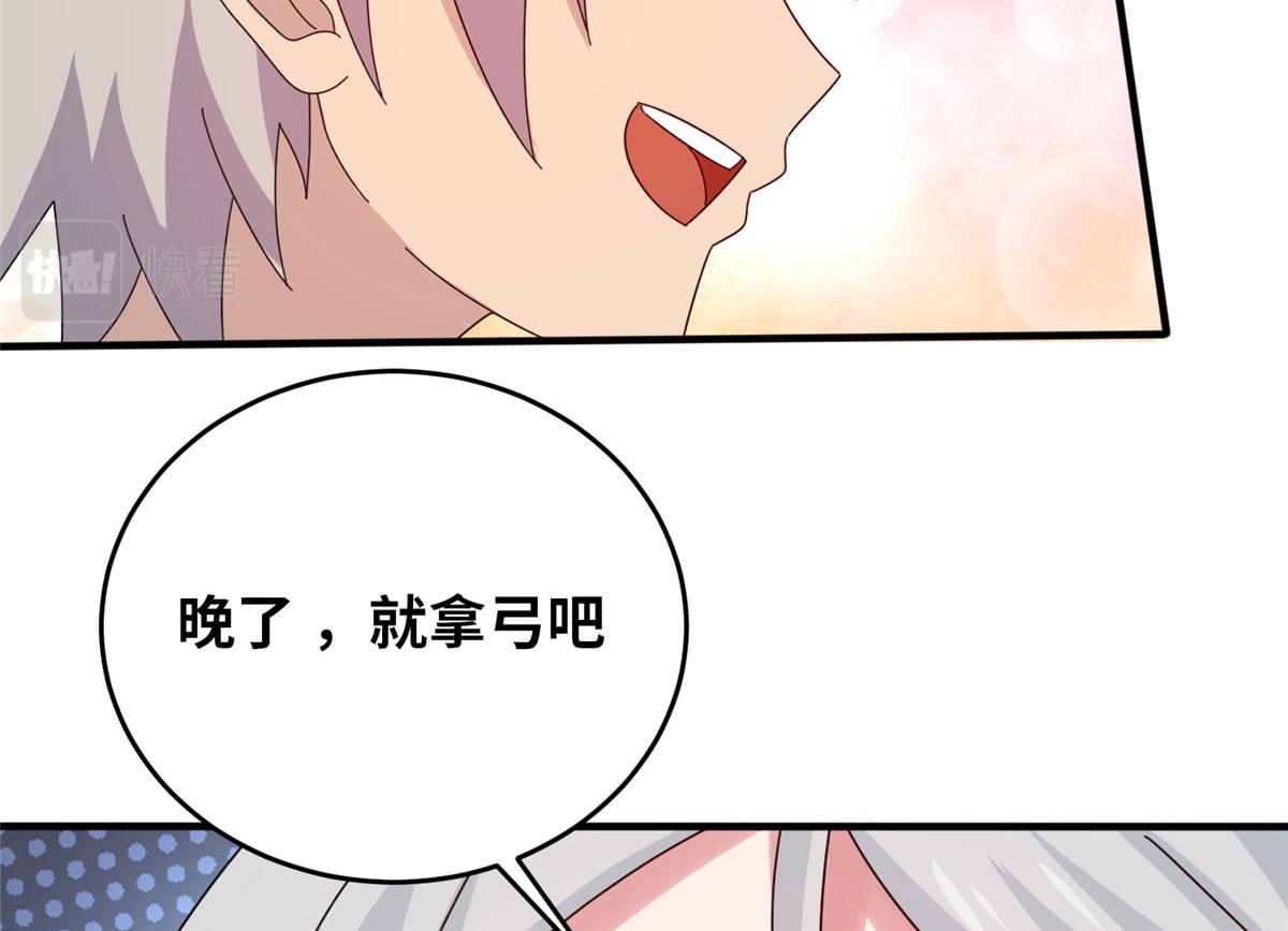 真武世界 - 057（上） 轻而易举(3/3) - 1