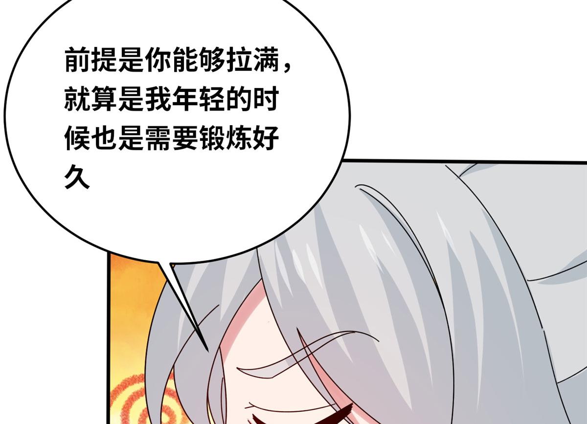 真武世界 - 057（上） 轻而易举(3/3) - 5