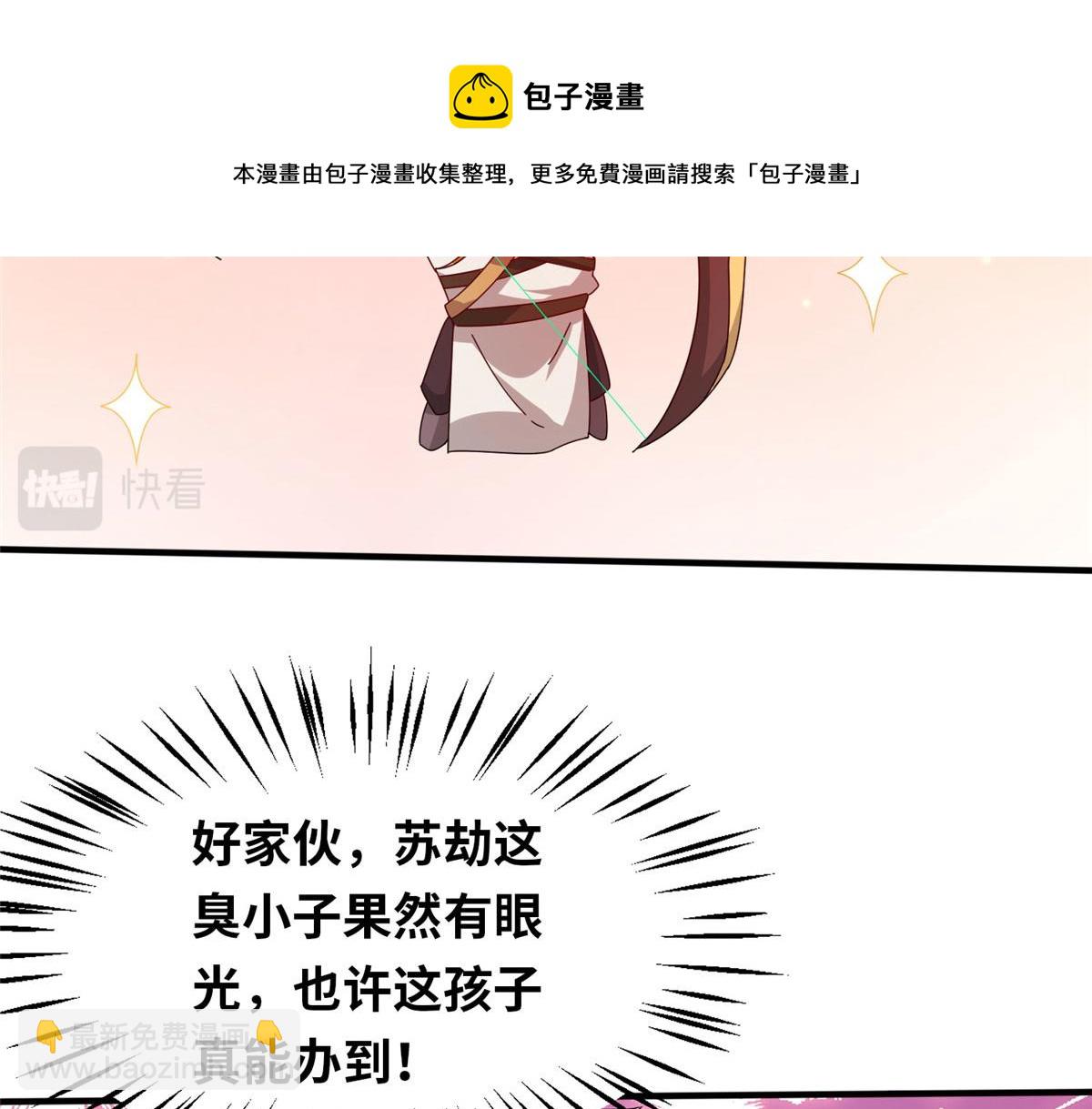 真武世界 - 057（上） 轻而易举(3/3) - 5