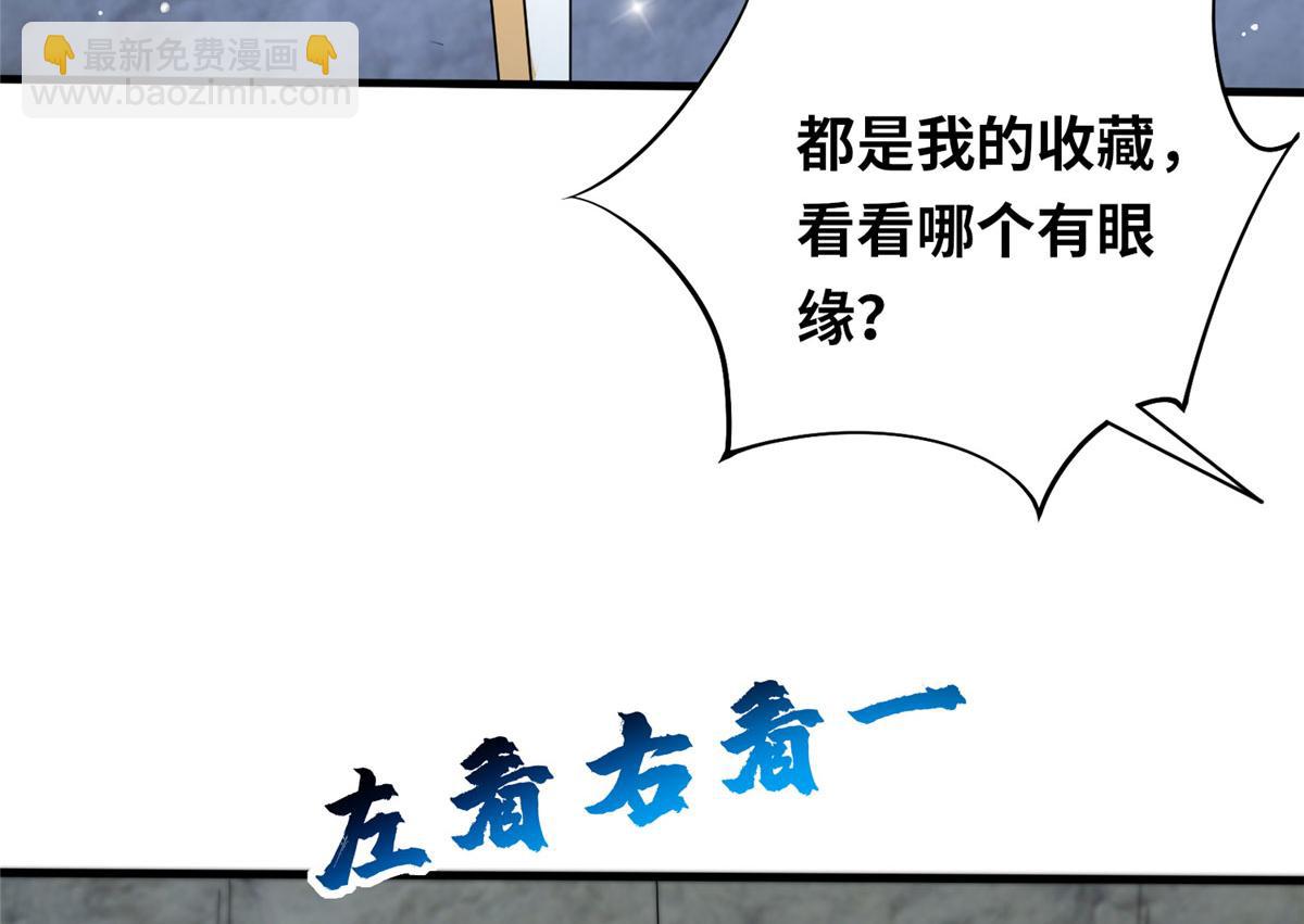 真武世界 - 057（上） 轻而易举(1/3) - 2